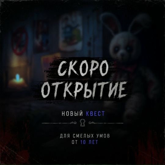 Скоро открытие!